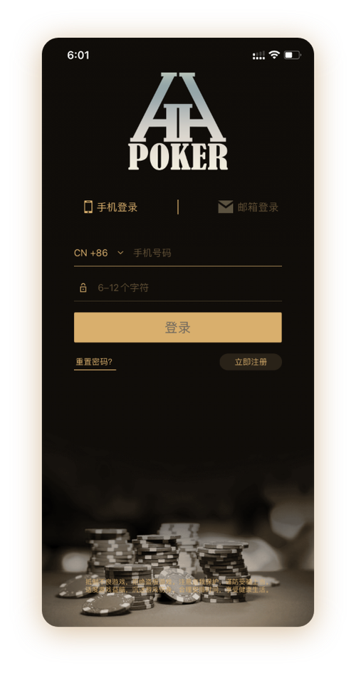 HHpoker大厅能不能玩 界面预览